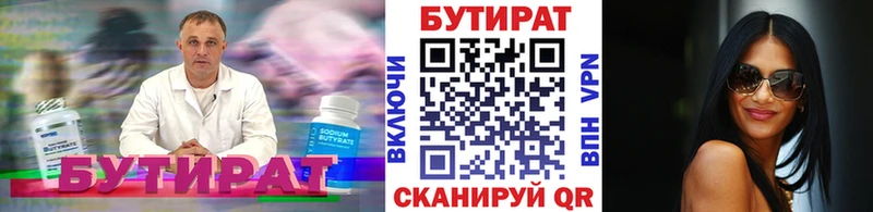 Купить где  Порхов  Бутират жидкий экстази 