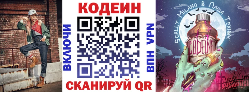 Codein Purple Drank  Купить где  Порхов 