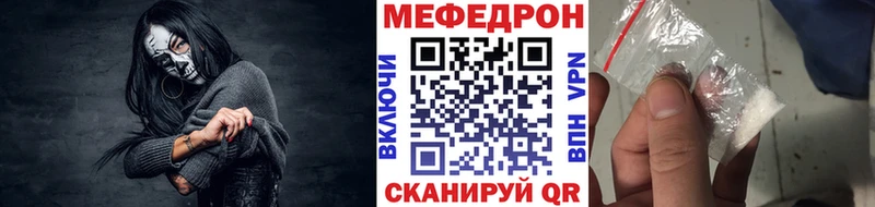 Купить  Порхов  МЕФ кристаллы 